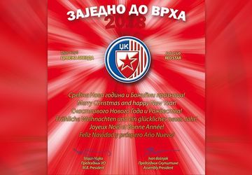 Srećna Nova 2018 
